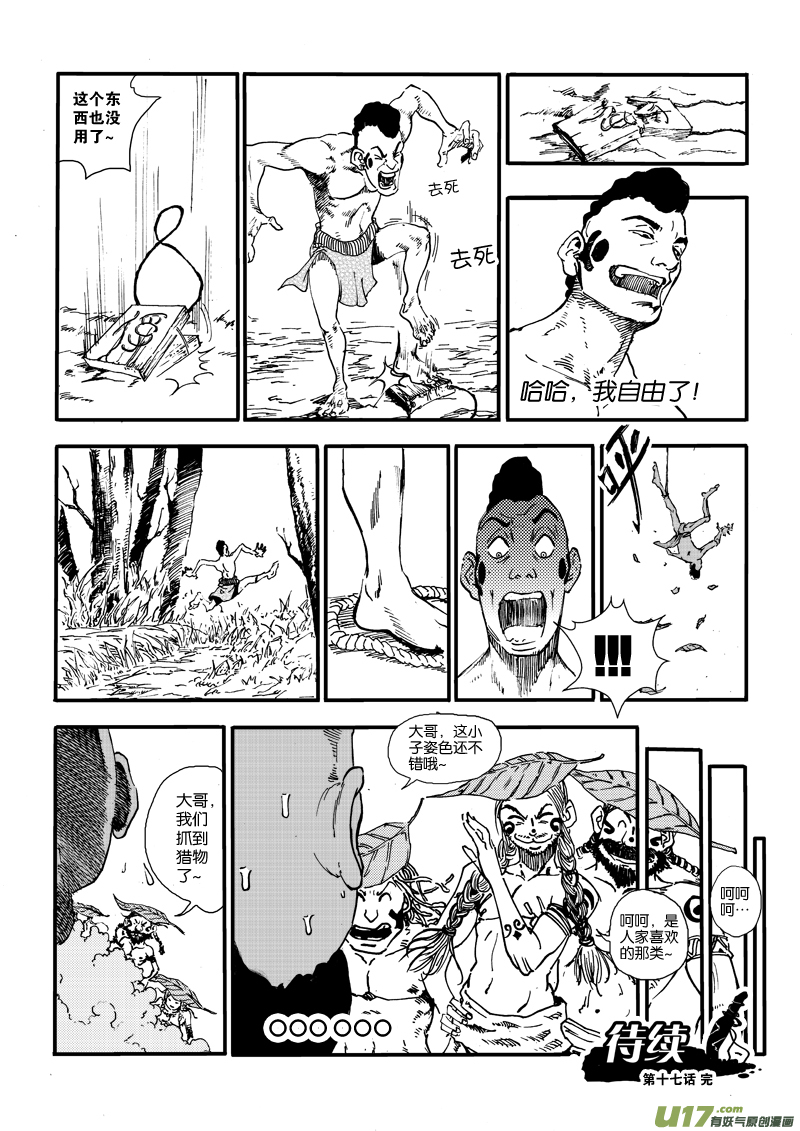 第 20 页