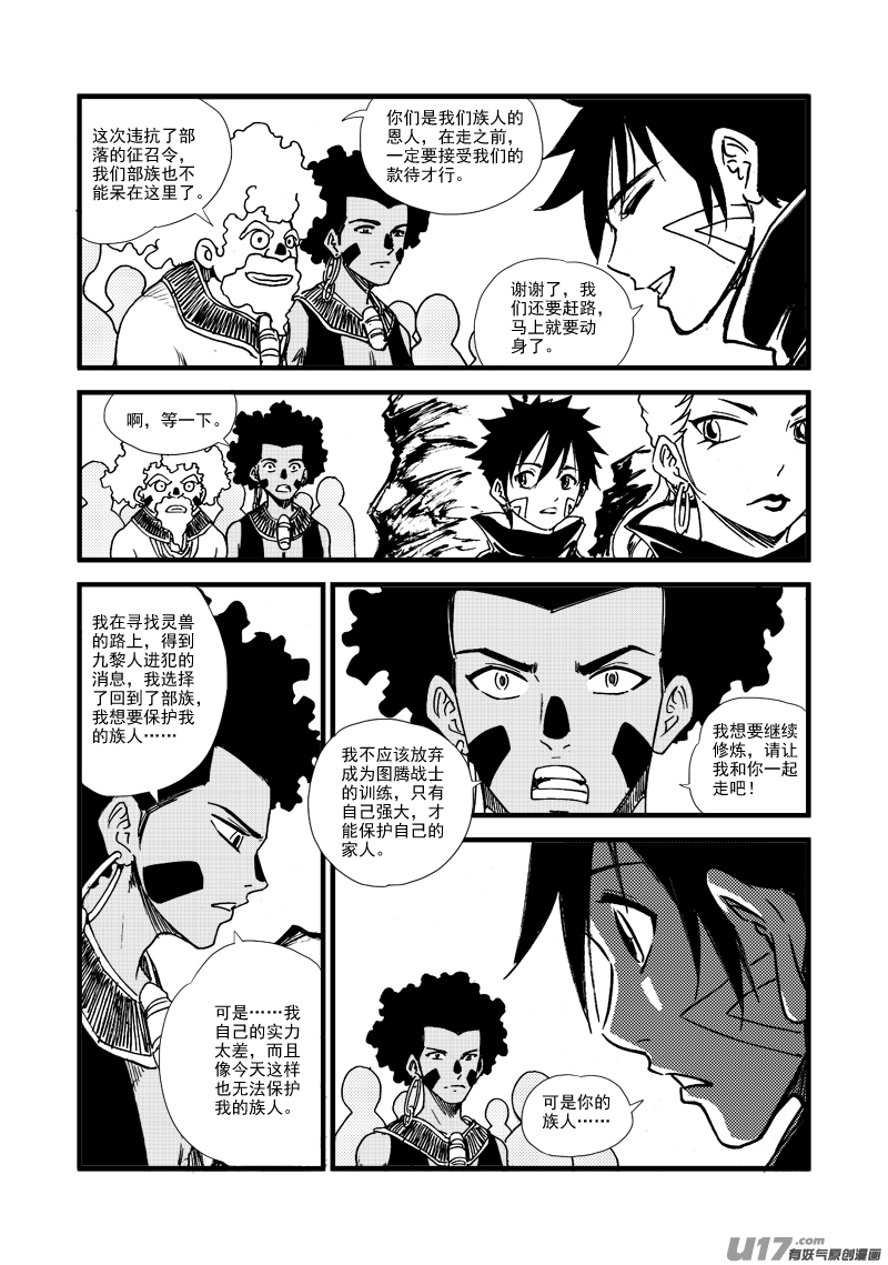 第 13 页