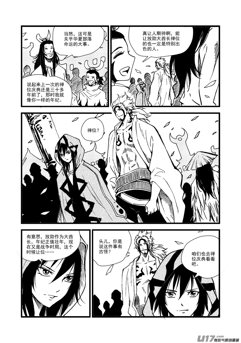 第 16 页
