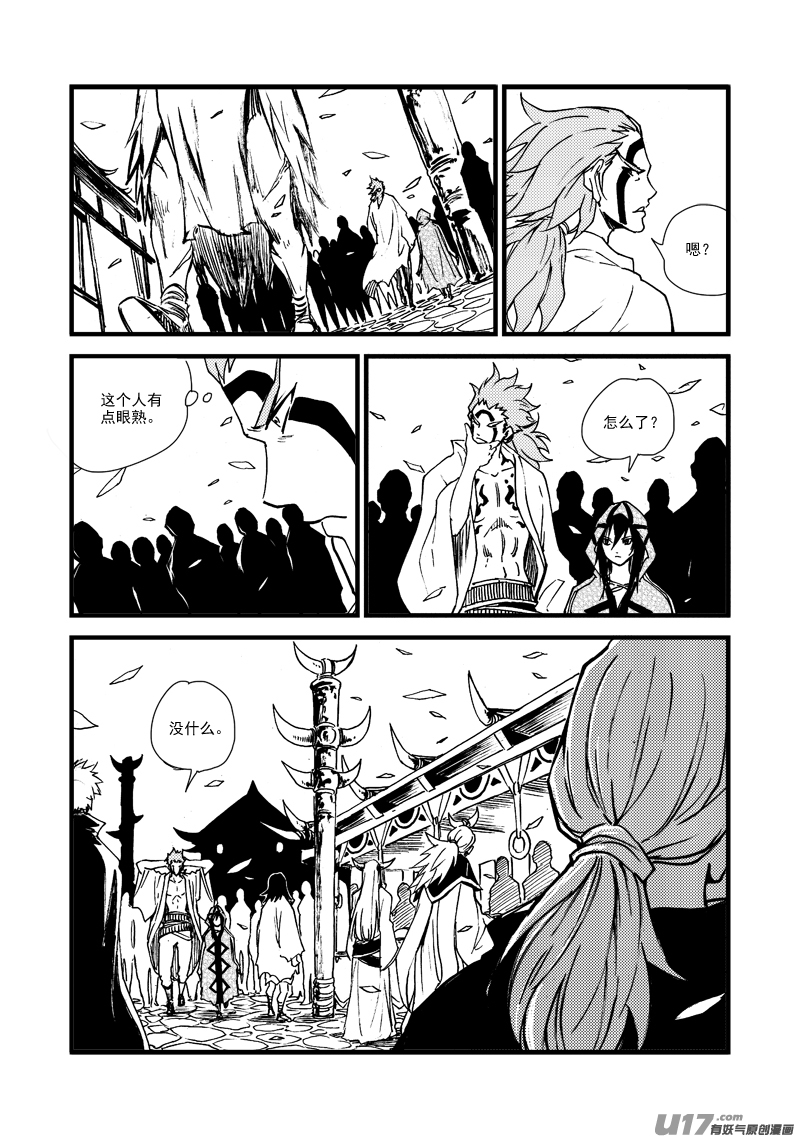 第 17 页