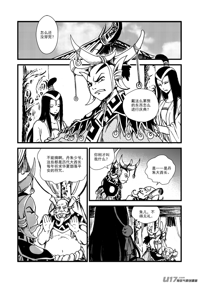 第 19 页