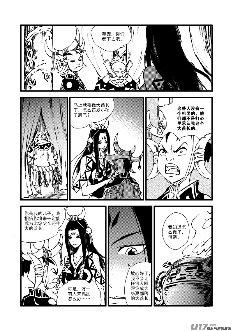 第 20 页