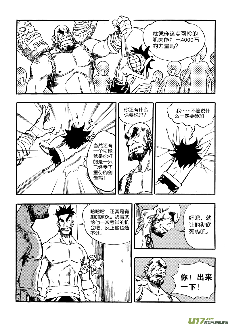 第 17 页