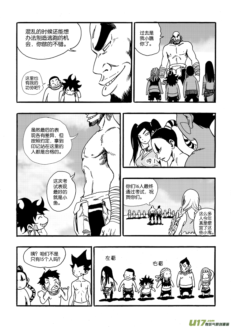 第 17 页