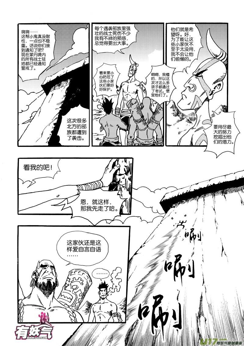 第 11 页