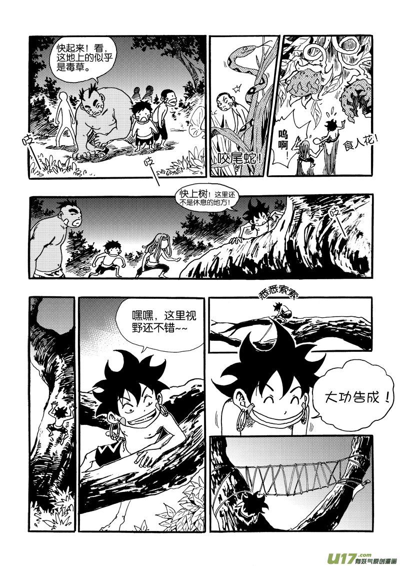 第 20 页