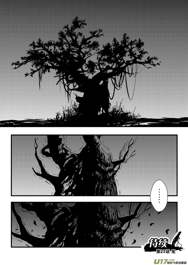 第 23 页