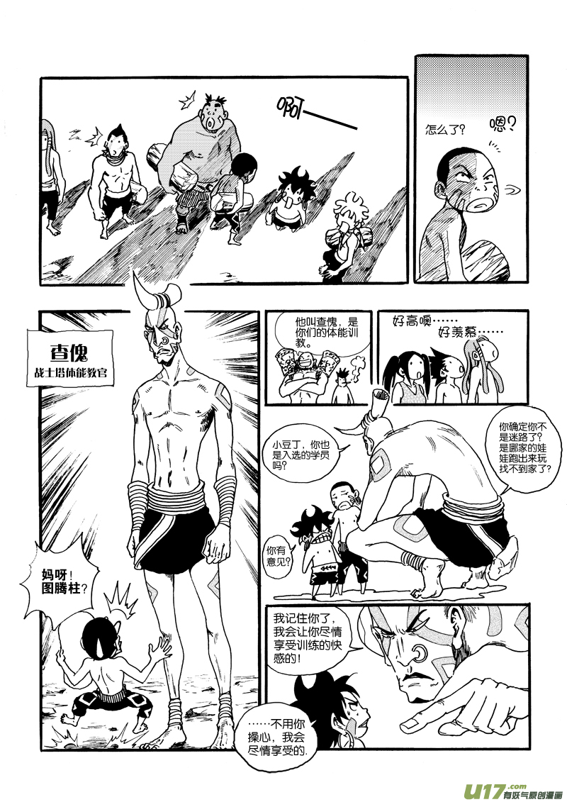 第 8 页
