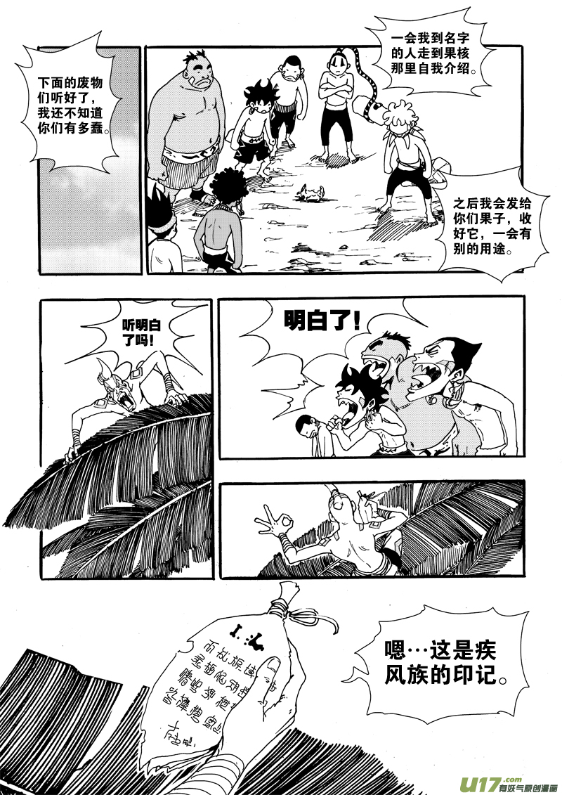 第 17 页