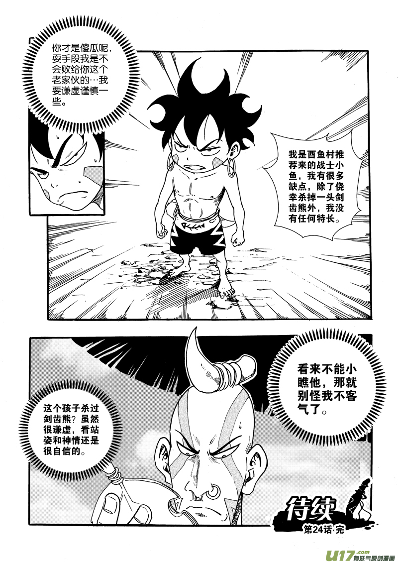 第 20 页
