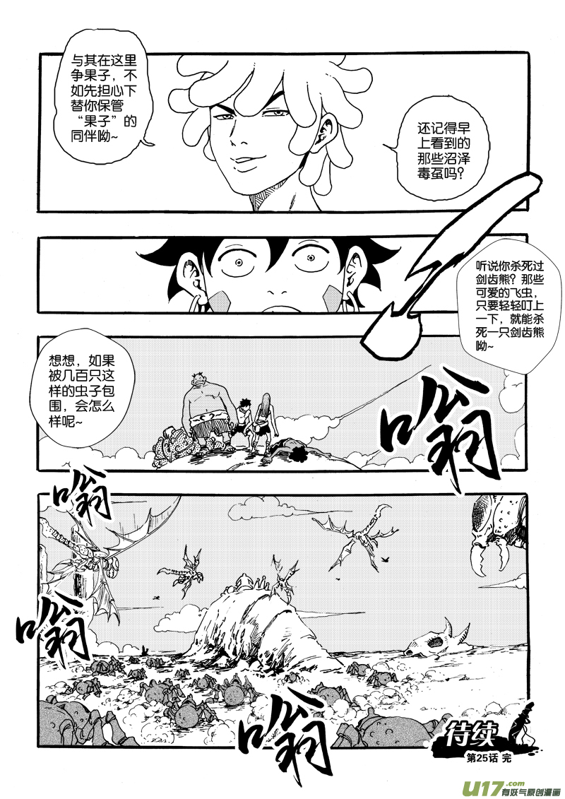 第 21 页