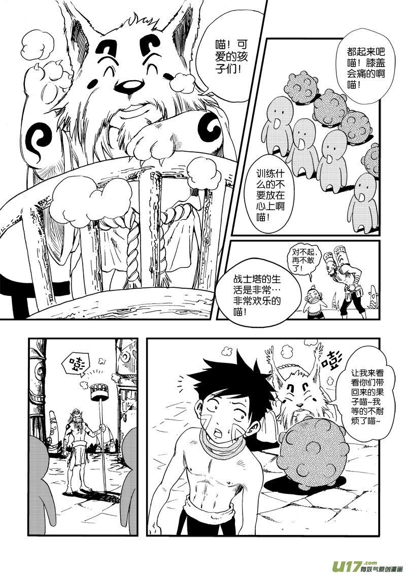 第 10 页