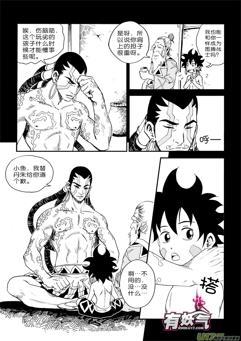 第 13 页