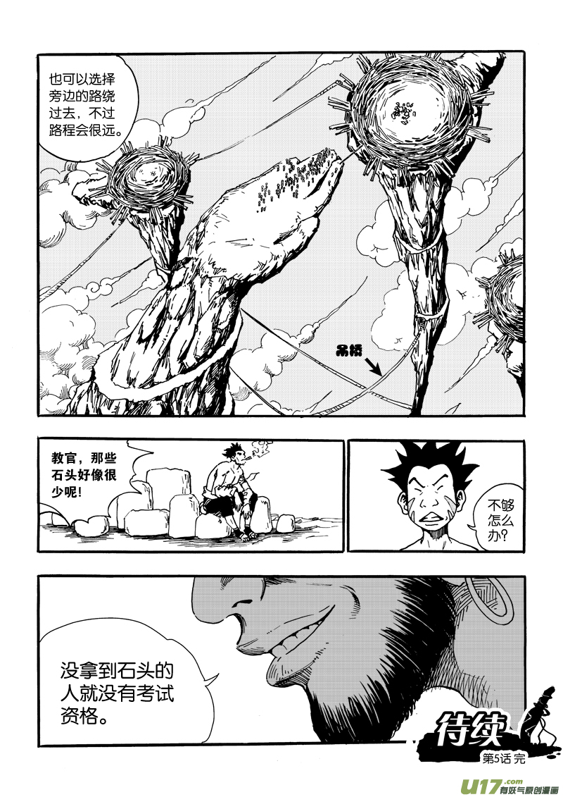 第 17 页