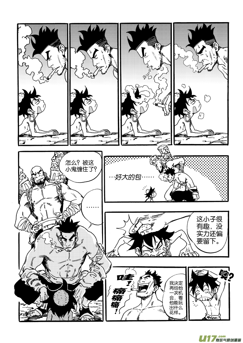 第 8 页