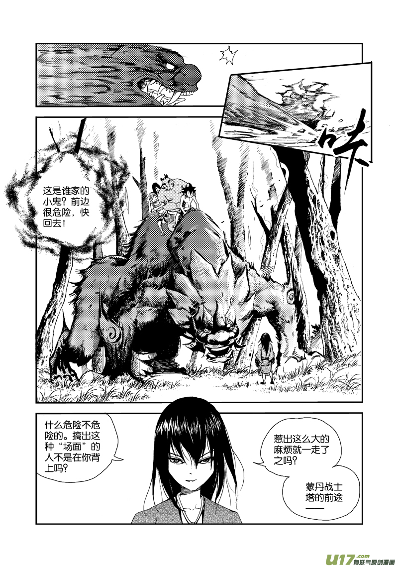 第 16 页