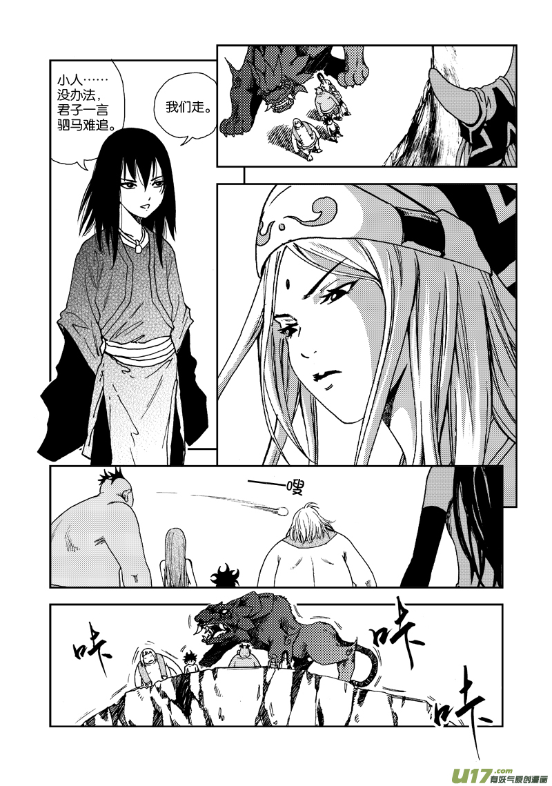 第 11 页