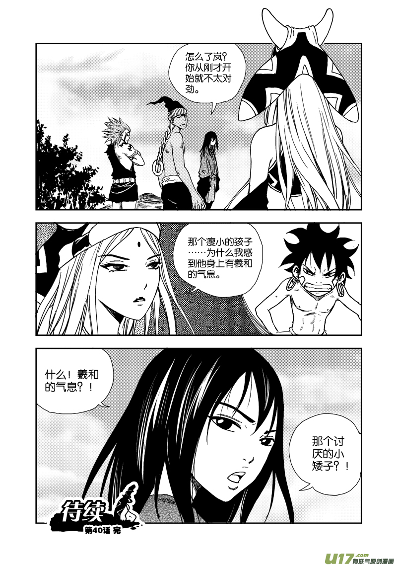 第 17 页