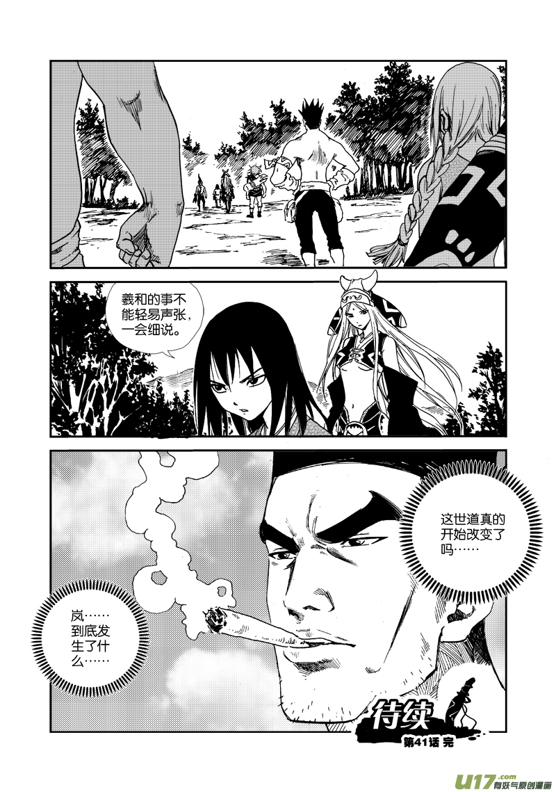 第 17 页