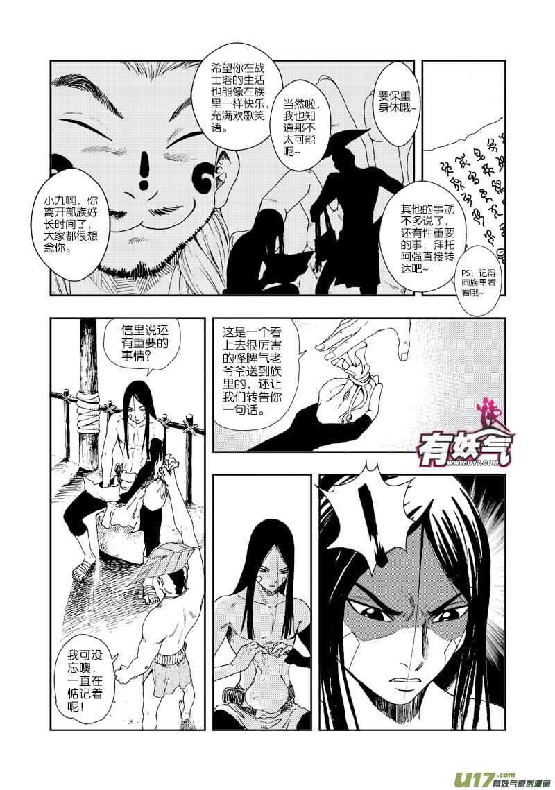第 10 页