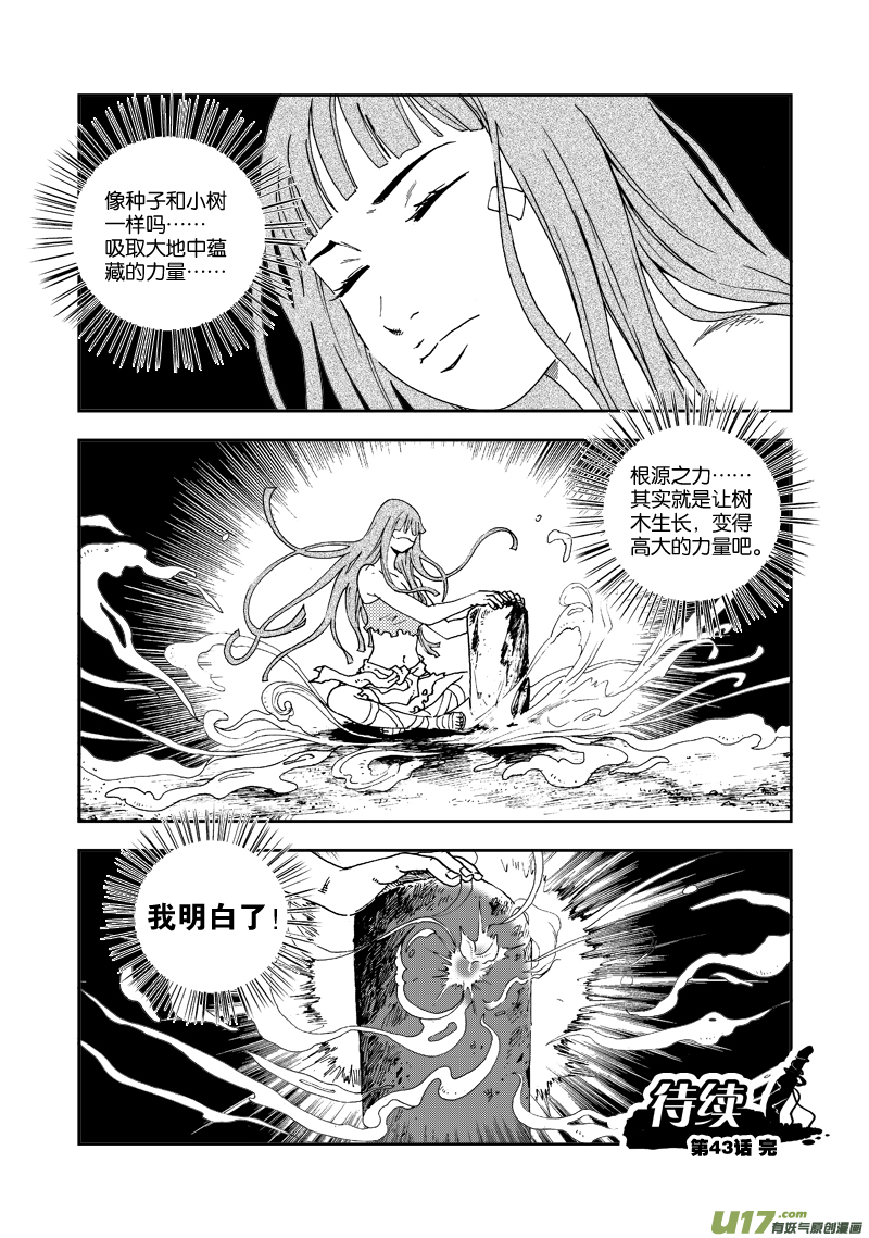 第 17 页