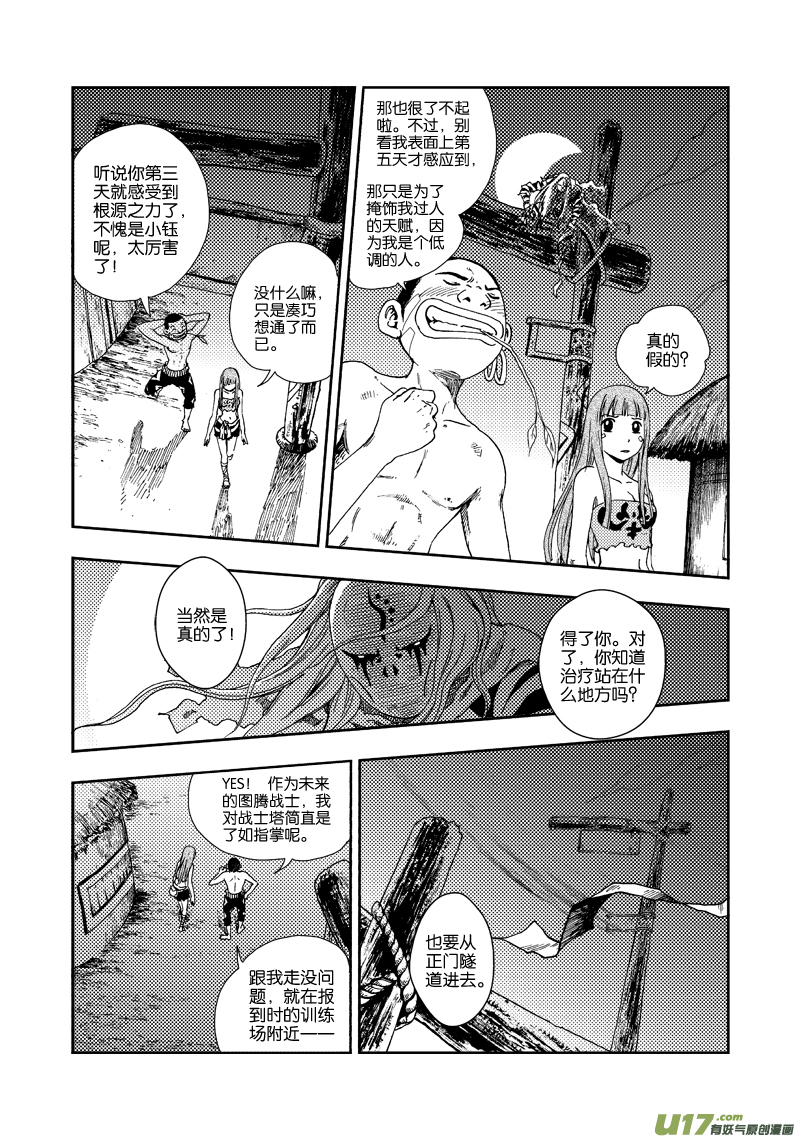 第 10 页