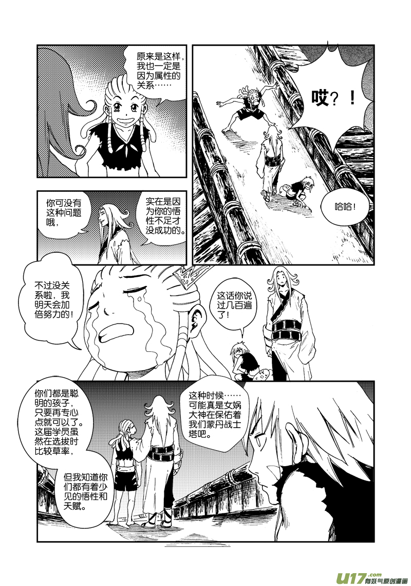 第 10 页