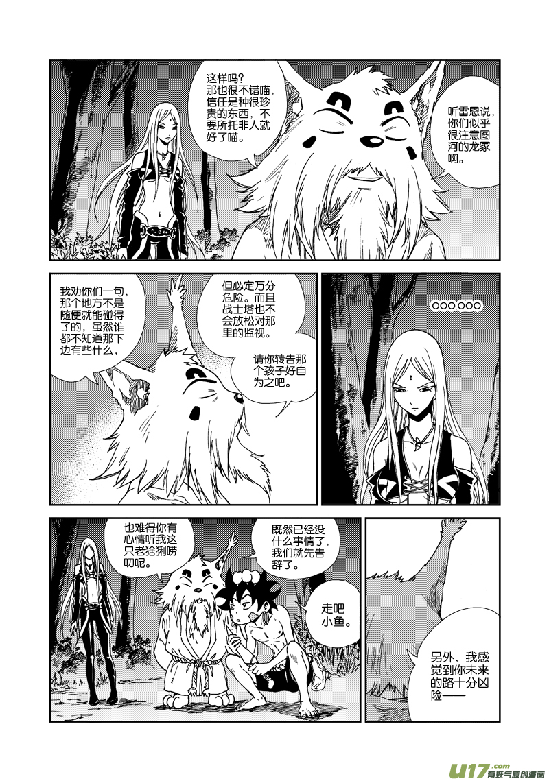 第 10 页