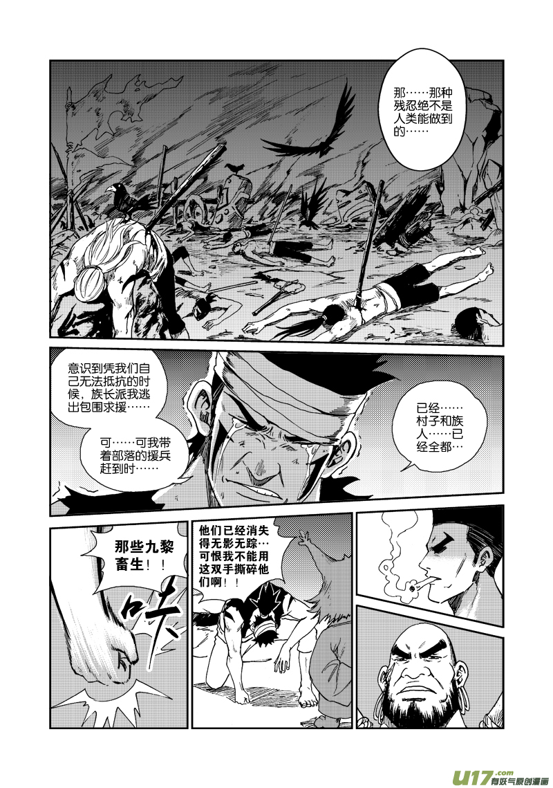 第 13 页