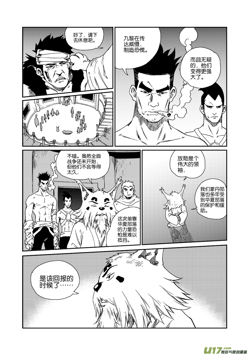 第 14 页
