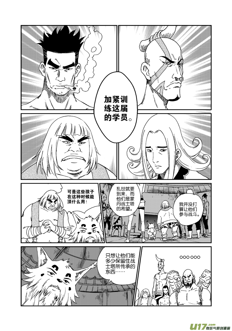 第 16 页