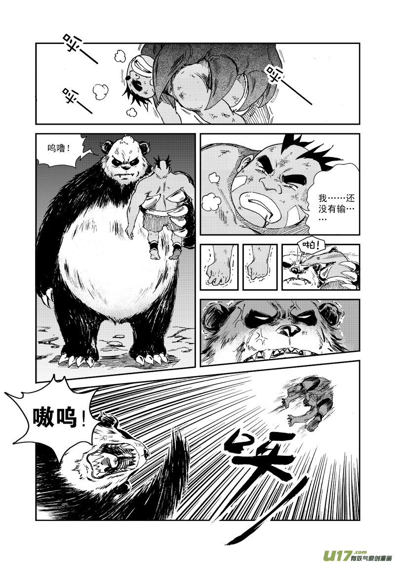 第 14 页