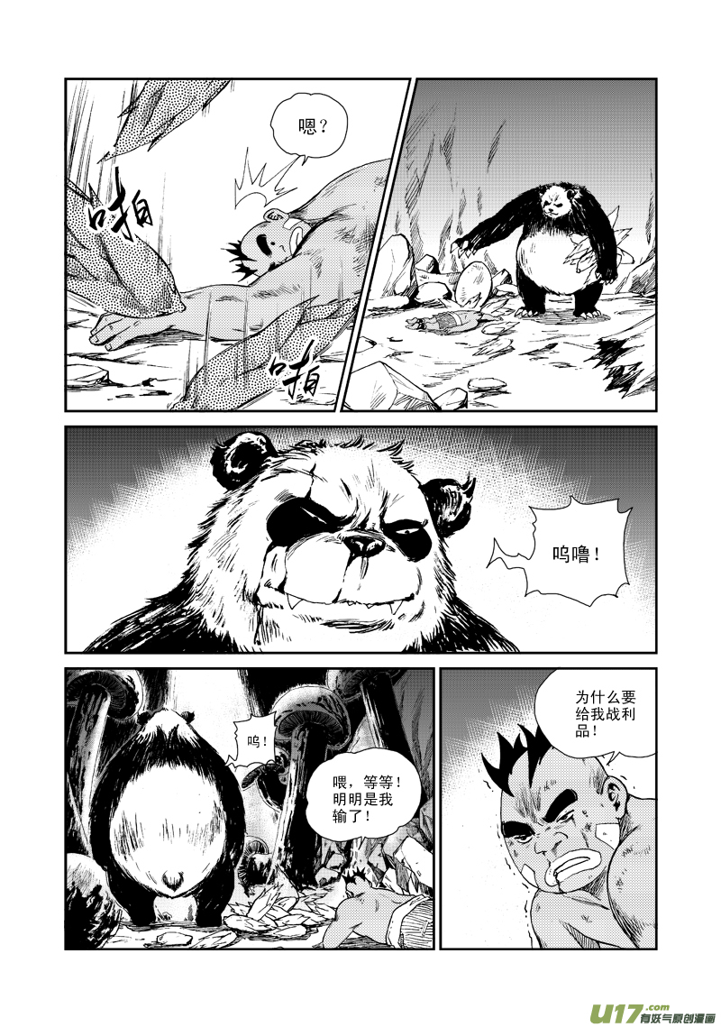 第 11 页