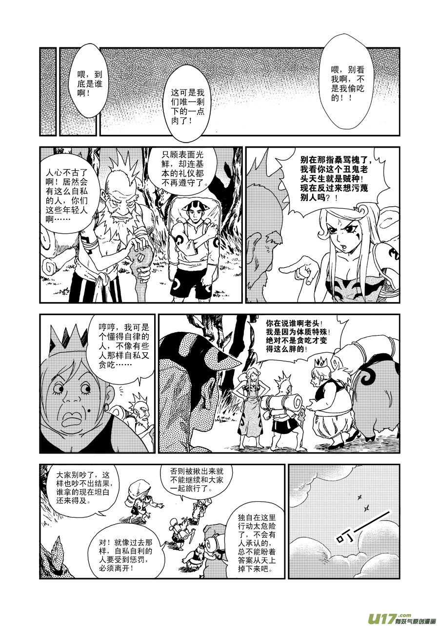 第 11 页