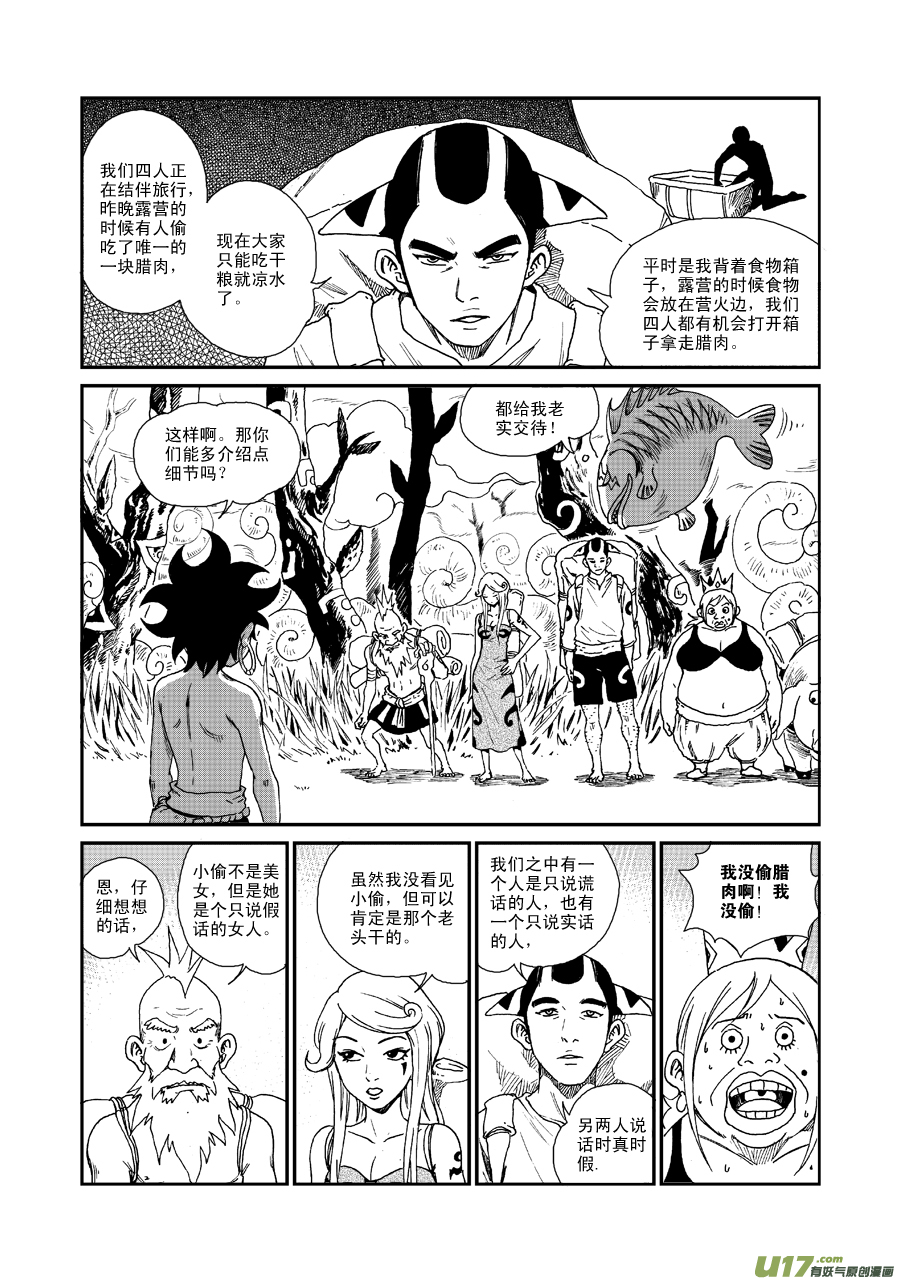 第 15 页