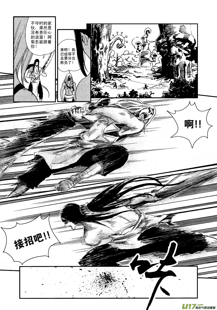第 16 页