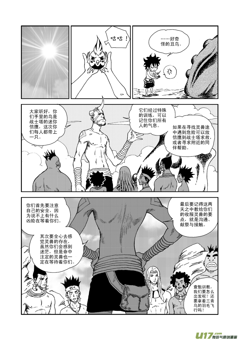 第 11 页