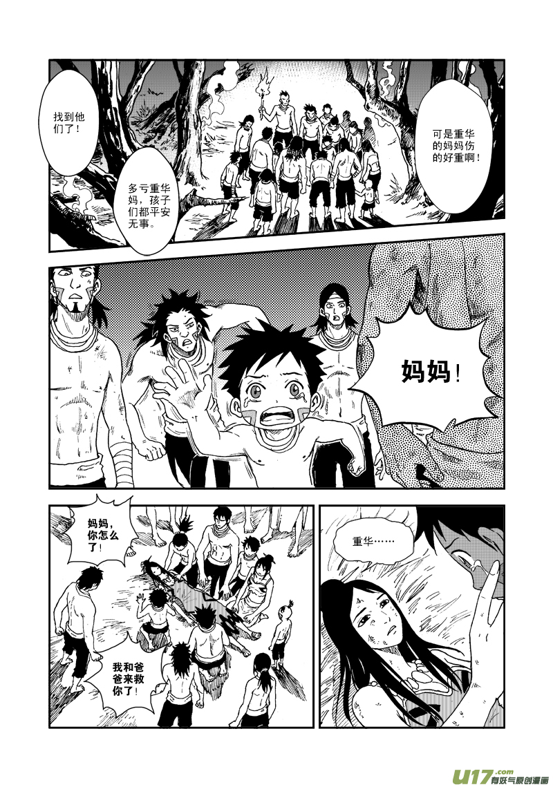 第 10 页