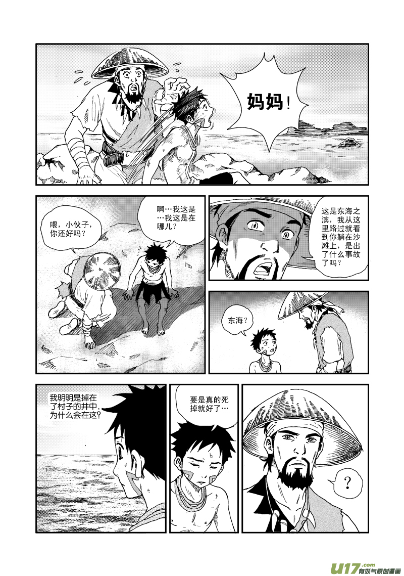 第 13 页