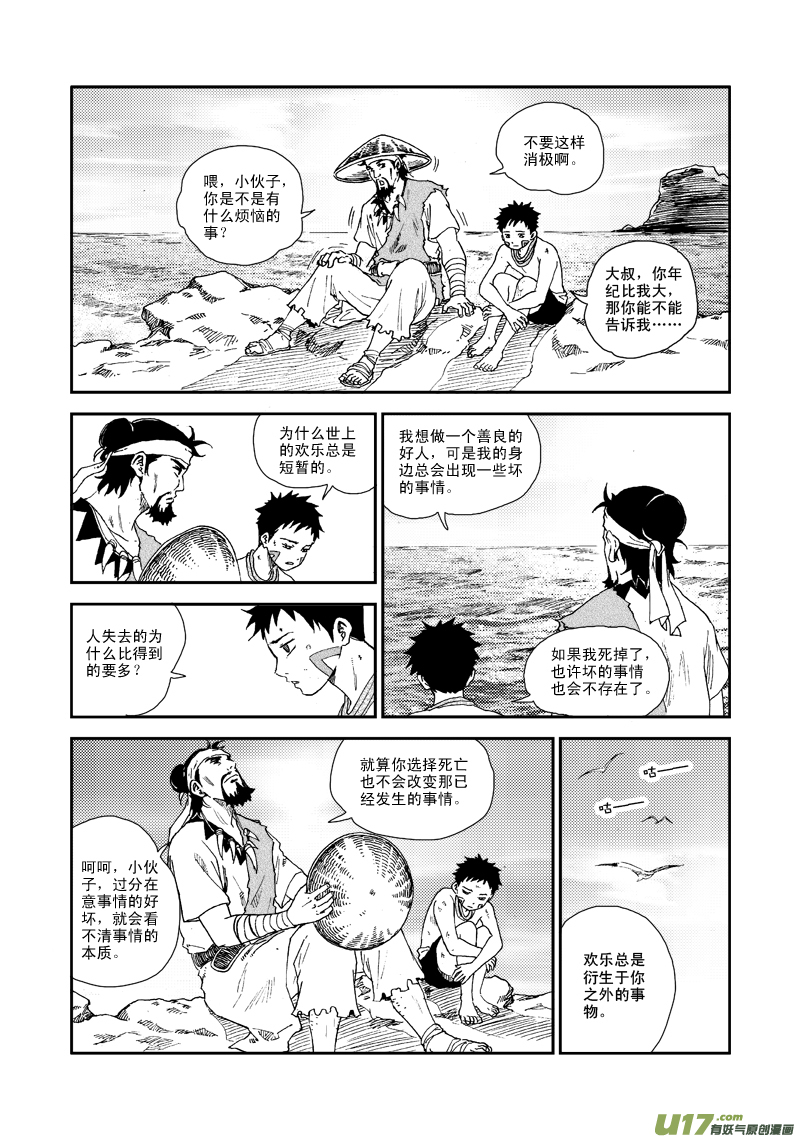 第 14 页