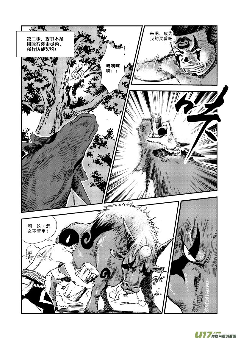 第 16 页