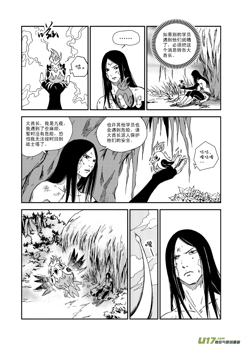 第 17 页