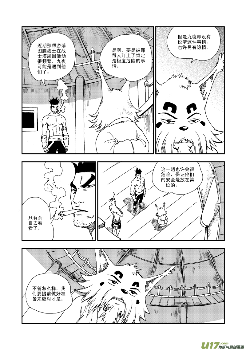 第 16 页
