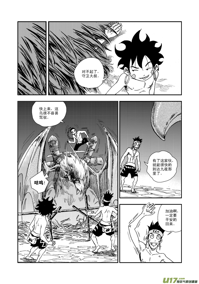 第 17 页
