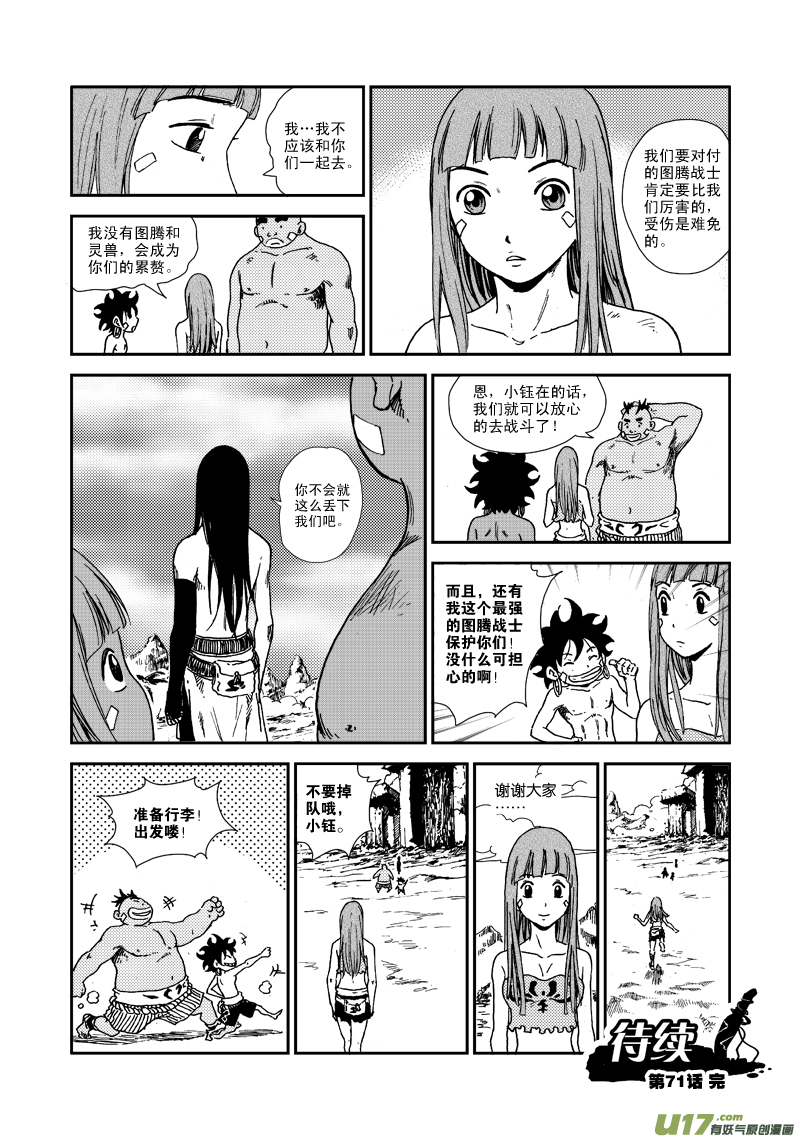 第 17 页