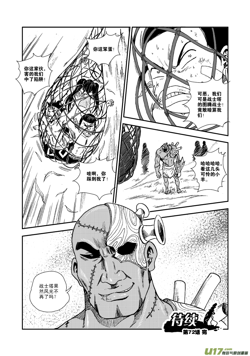 第 17 页