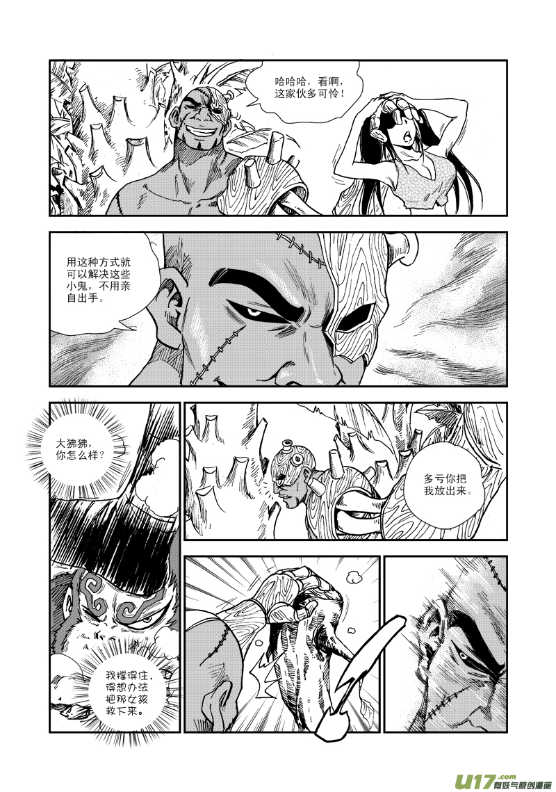第 12 页