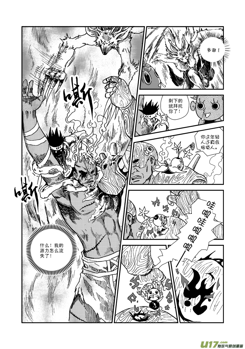 第 11 页