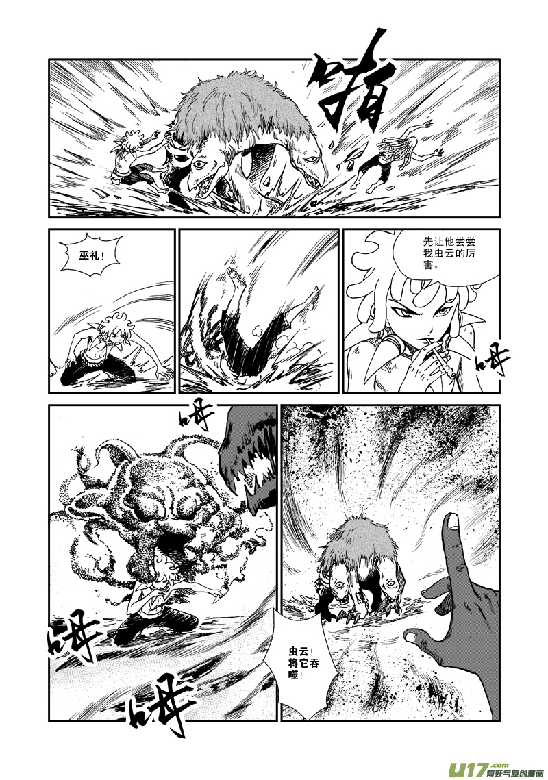 第 14 页