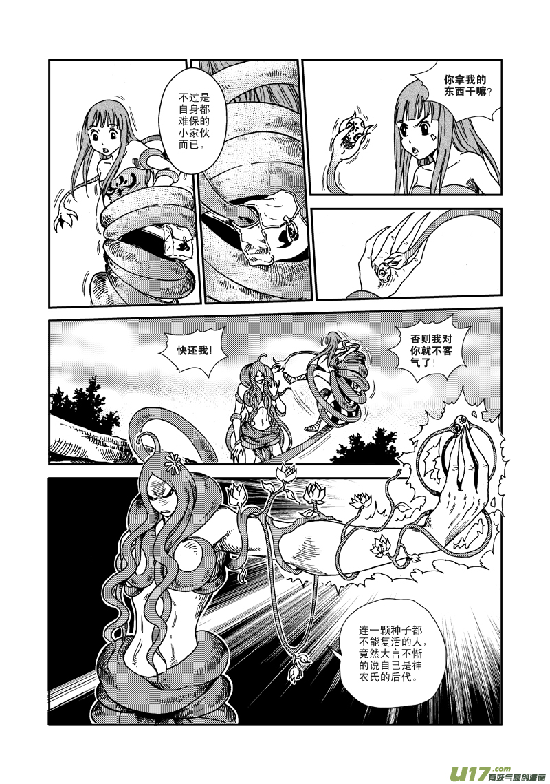 第 10 页